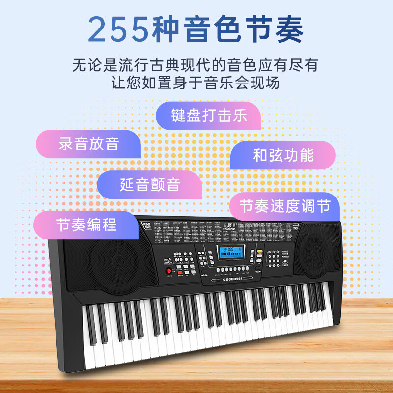 Meirkergr MK-8660 smart version multi-function light and play 61-key upgraded electronic keyboard