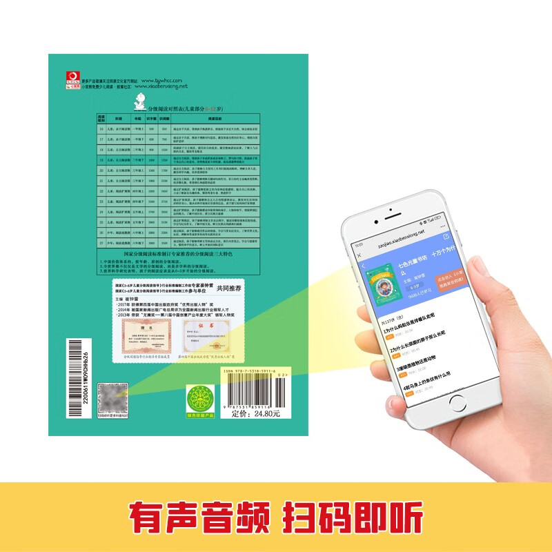 Children's Encyclopedia Exploration Volume Crazy Hundred Thousand Whys Popular Science Books Color Pictures Phonetic Enlargement and Thickening Little Stupid Bear