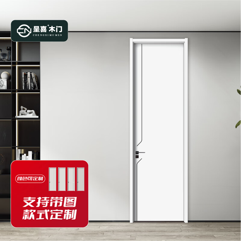 Chengxi wooden door solid wood composite indoor bedroom door skin white/snowflake white/mist gray