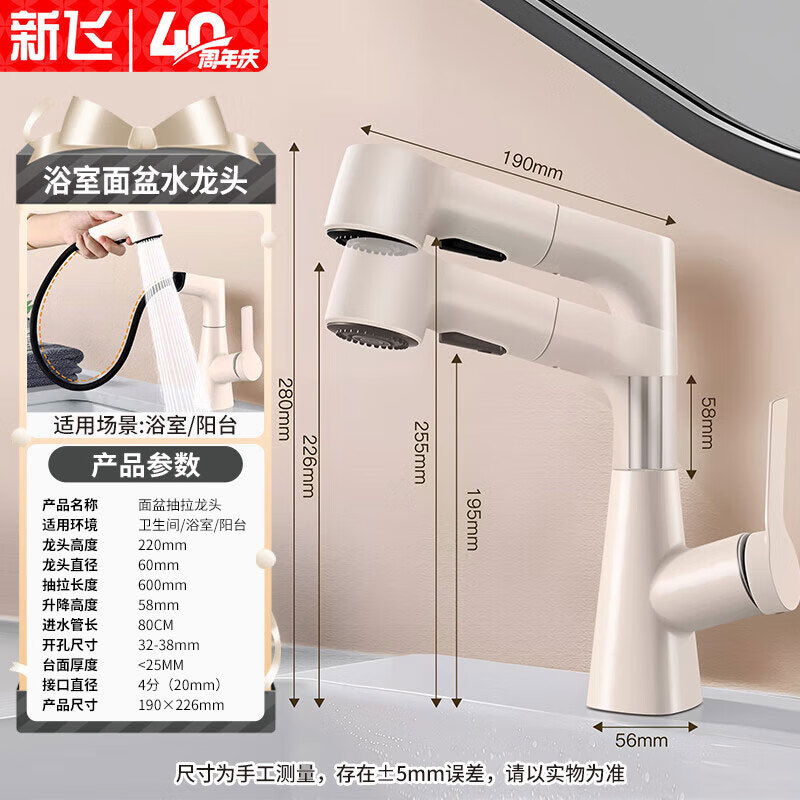 Xinfei basin faucet lift-type hot and cold dual-control bathroom white bathroom hand wash basin faucet