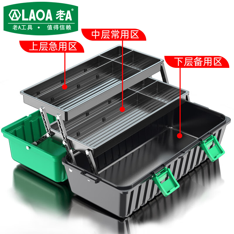LAOA household tool box Large three-layer multi-functional folding tool box Upgraded version of strong and durable electrician storage box 17 Three-layer tool box LA109517