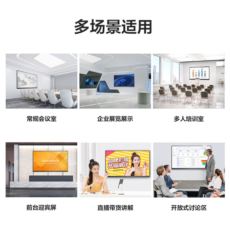 Lenovo conference tablet all-in-one 55/65/86-inch touch screen smart electronic whiteboard video conferencing TV multimedia teaching training office display large screen S55+Gen3 + screen projector + stand + Win10 module