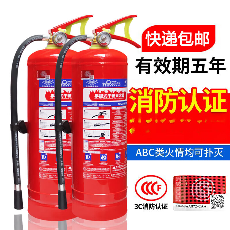 Huaihai 4kg ABC dry powder fire extinguisher 4kg dry powder portable fire extinguisher national standard household warehouse Huaihai 4kg