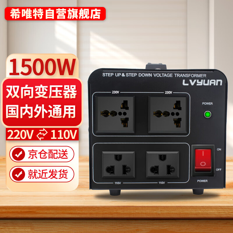 Hivit Transformer Voltage Converter 1500W Voltage Converter 220V to 110V Overseas Purchase Imported American and Japanese Electrical Appliances