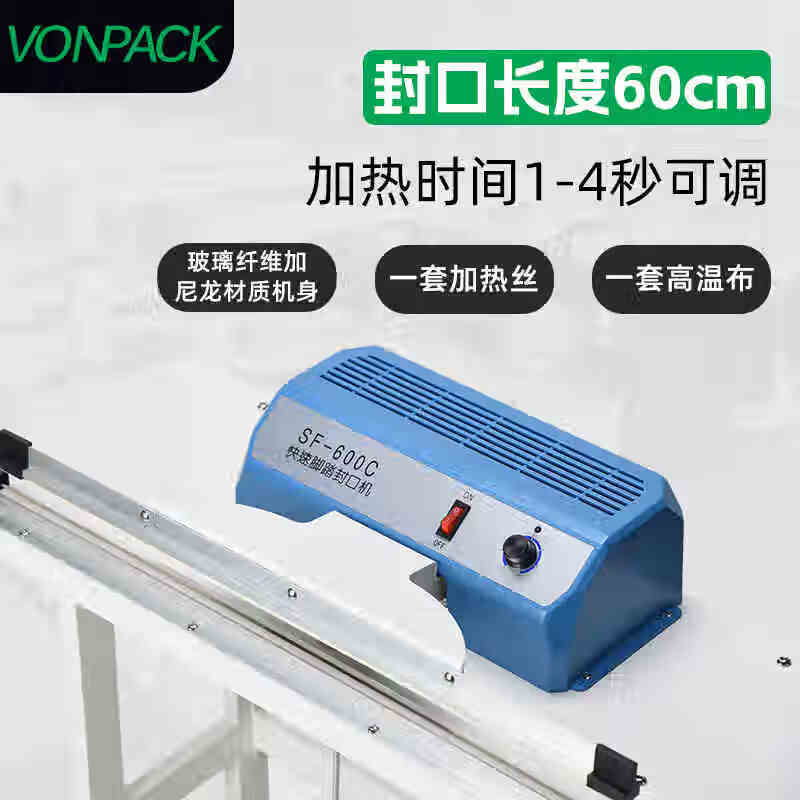 VONPACK fast continuous foot-operated sealing machine, commercial film sealing machine, vertical foot-operated heat shrinkable film sealing and cutting dual-purpose SF600C