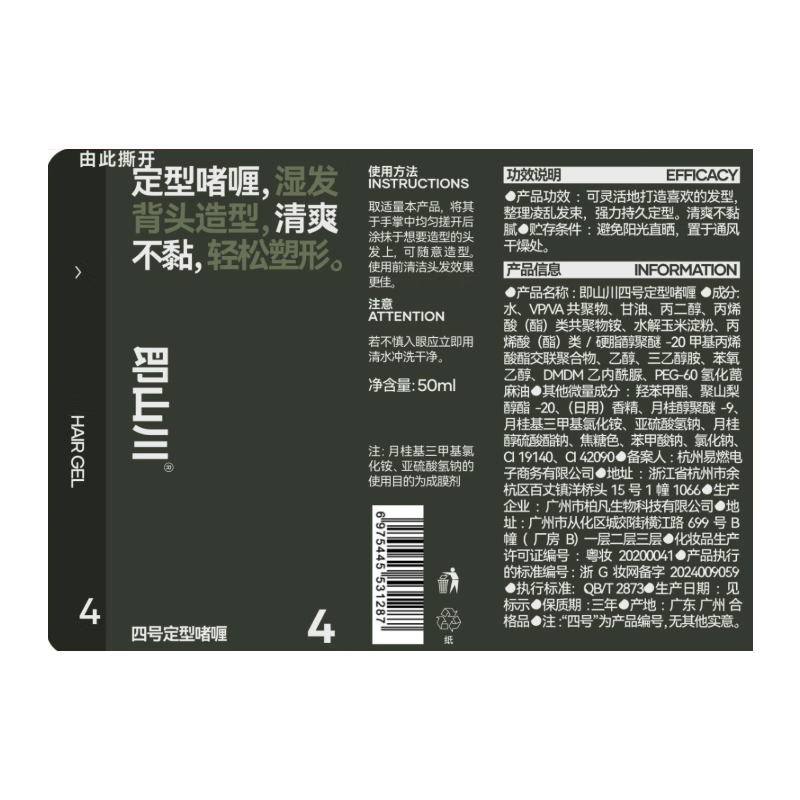 That is, Mountain and River Styling Gel Wet Hair Back Fragrance Hair Styling Powerful Moisturizing Styling Gel Cream Styling Gel 50ml