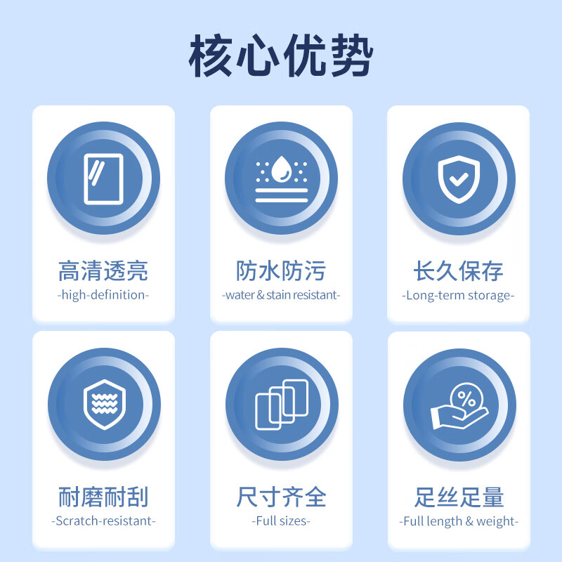 Quanwei Q101 plastic sealing film 6 inches 8C transparent high-definition plastic sealing machine film plastic film protective film photo specimen plastic film 100 sheets/pack