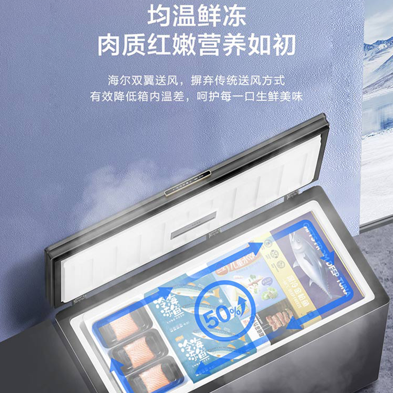 Haier freezer ultra-low temperature minus 40 degrees household small freezer new level energy efficiency energy-saving freezer single door horizontal ultra-thin small freezer air-cooled frost-free color crystal panel 200L