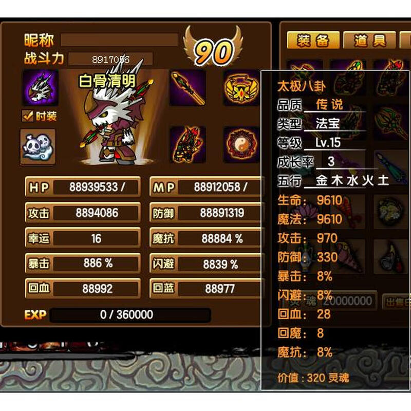 4399 Dream Westward Journey 3 finished product account 90 full level single and double gears all fashion pets instant kill bones