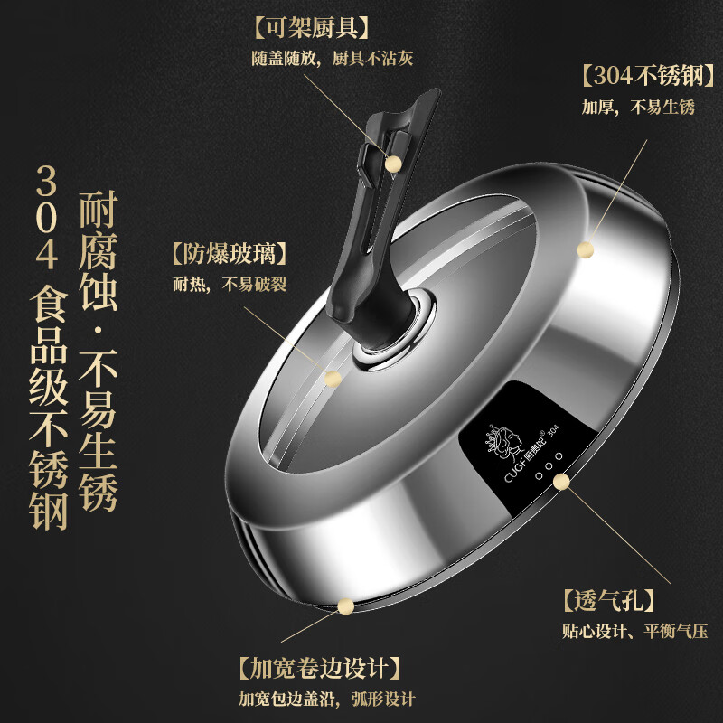 Chu Guifei 304 stainless steel pot lid household high temperature resistant and heightened visible glass lid wok soup pot steamer universal lid visible 304 steel heightened pot lid 34cm