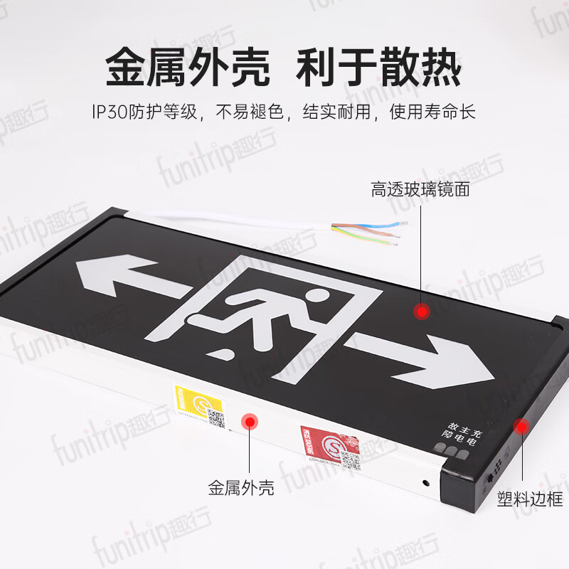 Quxing fire emergency sign light national standard LED safety exit lighting emergency evacuation indicator light single-sided right-facing