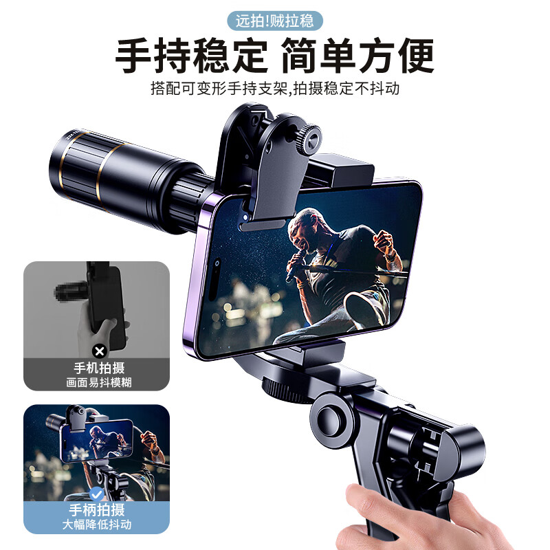 Shuotu concert shooting artifact mobile phone lens telephoto high-definition zoom external camera photo telescope remote monitoring live music festival professional photography zoom zoom