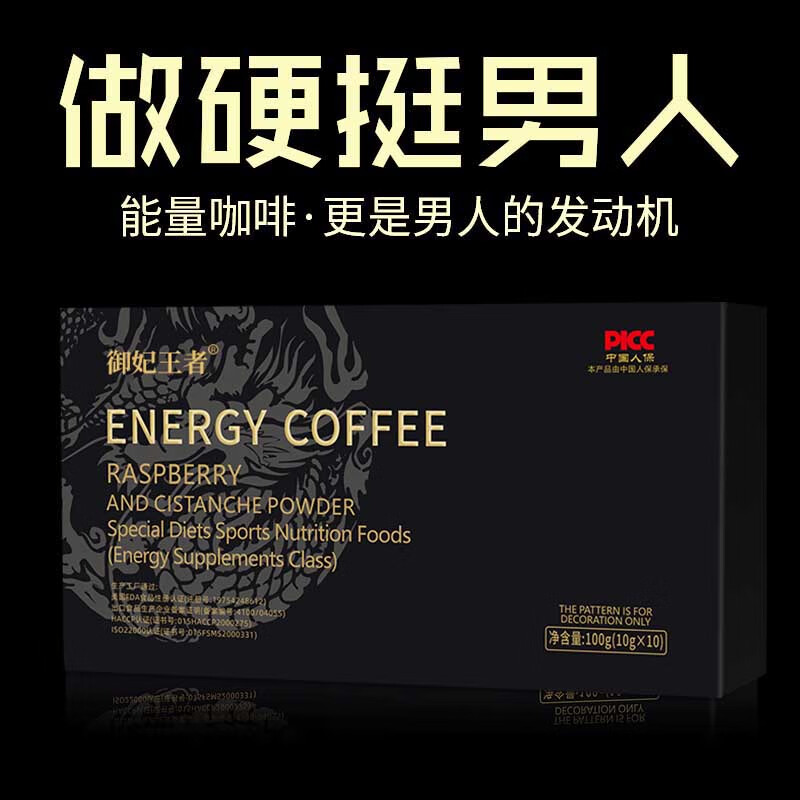 Royal Concubine King Men's Energy Coffee Men's Vent, Nourishing and Healthy Couple's Sexual Intercourse Special Erection Aid for Adults Long-lasting Hard Supplies