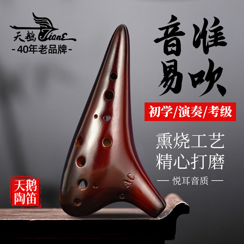 Swan (SWAN) T06 ocarina instrument 12-hole smoked ceramic alto ocarina suitable for primary school students and beginners