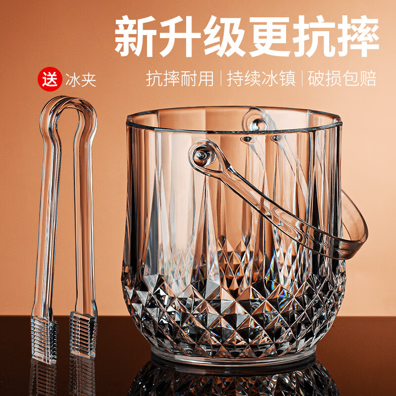 Magic beans Shenghuo ice bucket bar ktv high-looking household commercial acrylic small ice bucket beer bucket ice bucket internet celebrity thickened ice bucket crystal model 2 pieces + ice clips 2 pieces