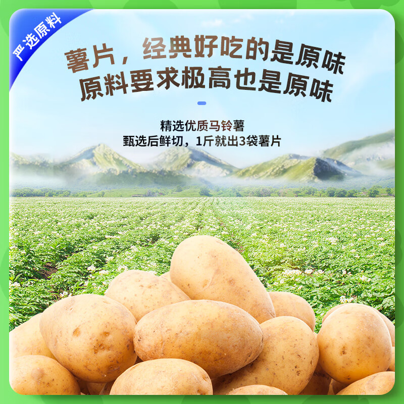 Wei Zero Original Cut Potato Chips Original 36g Children's Snack 0 Trans Fatty Acid