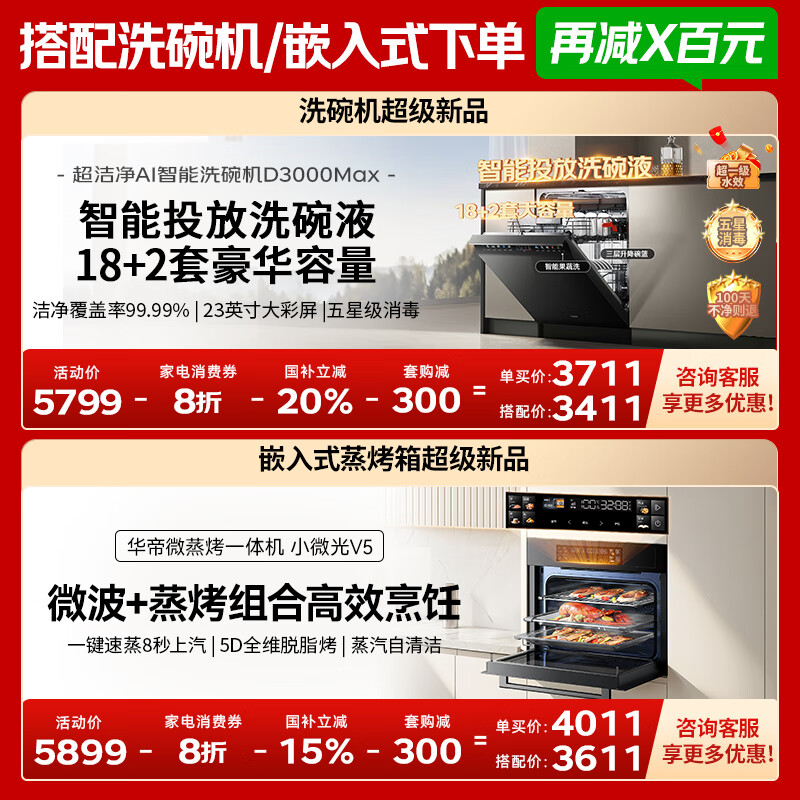 Vantage Xiaofeiyi Pro K9 variable frequency 28 air volume large suction self-cleaning recommended 308 stove household detachable range hood side suction top side double suction 7-shaped