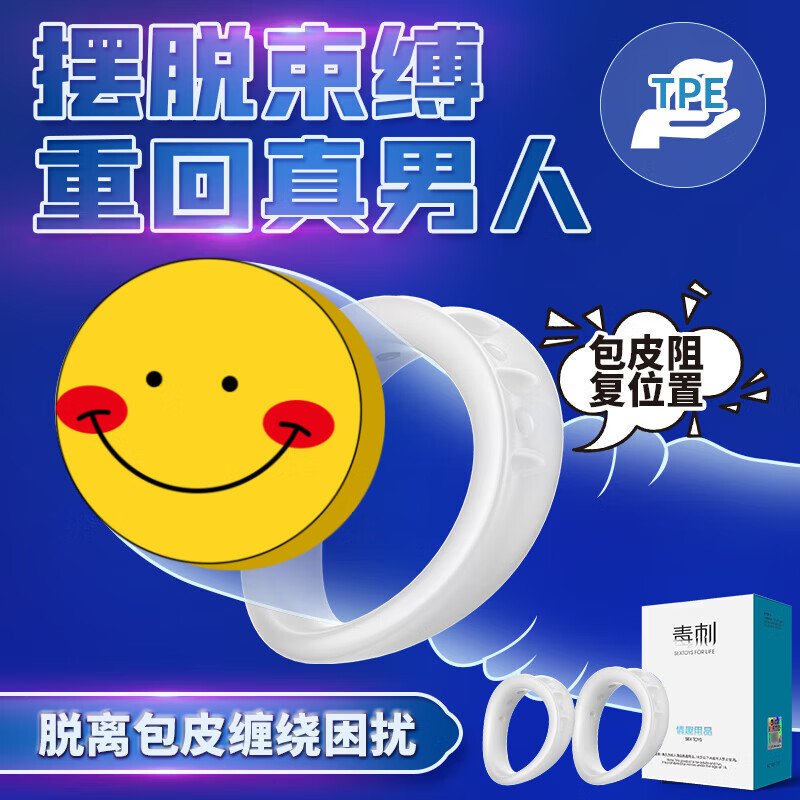 Luqing mu circumcision device bag i skin resistance i repair i ring correction i device invisible men's products body care set one box