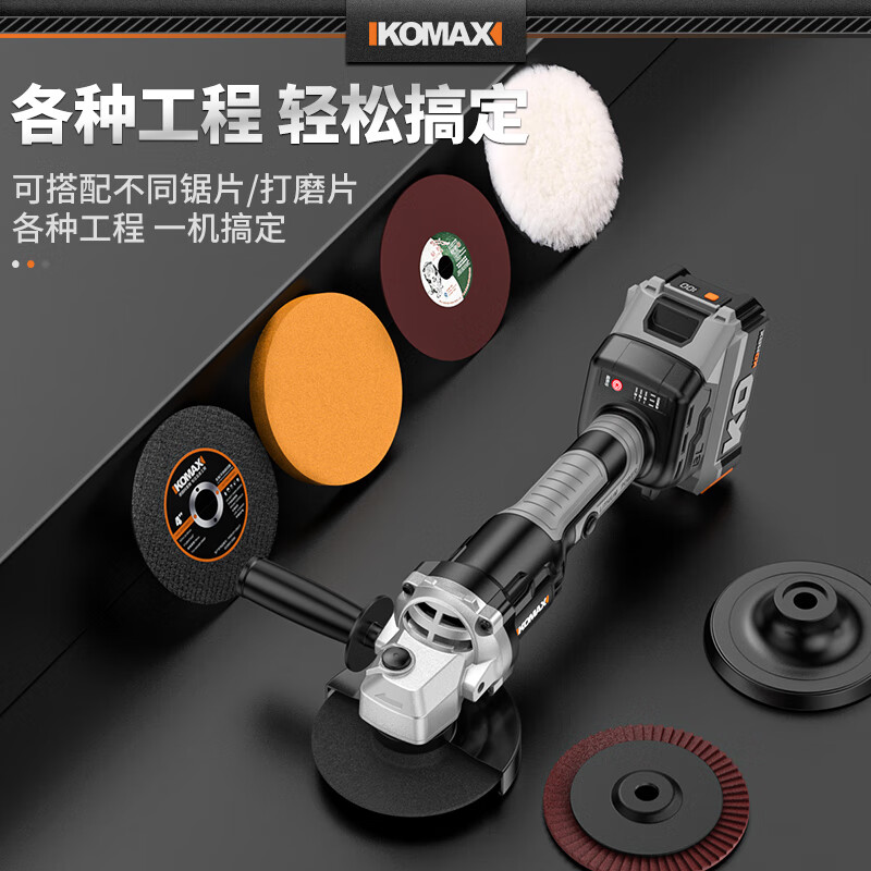 KOMAX brushless angle grinder rechargeable lithium electric cutting machine woodworking polishing machine small hand grinder angle grinder brushless angle grinder paper box bare metal
