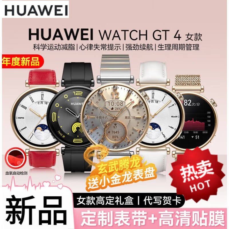 Huawei (HUAWEI) dynamic small gold dragon dial watch original women's smart sports phone business fashion ladies watch WeChat reply to the goddess Chinese Valentine's Day birthday Christmas 41mm frost white + silver titanium steel band
