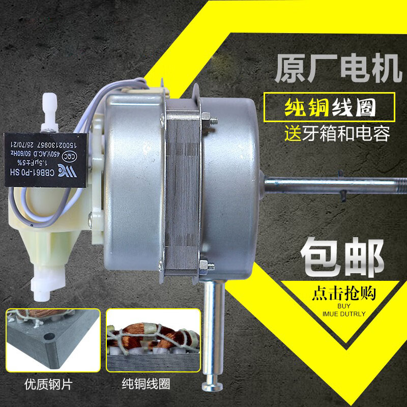 Suitable for Midea electric fan motor FS40-10L/FS40-3G motor DS40AC copper wire head 14 thick short shaft 7.5