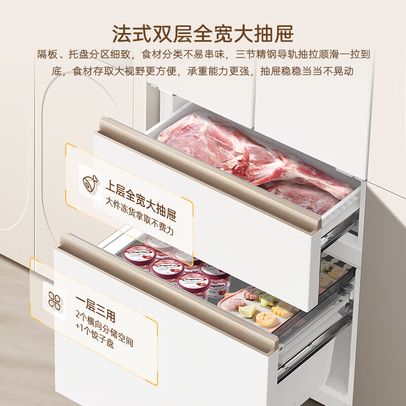 MeiLing small apricot 420 liter French four-door multi-door 70CM wide-spaced household ultra-thin zero-embedded first-class air-cooled frost-free large-capacity subsidy refrigerator BCD-420WFP9CZX