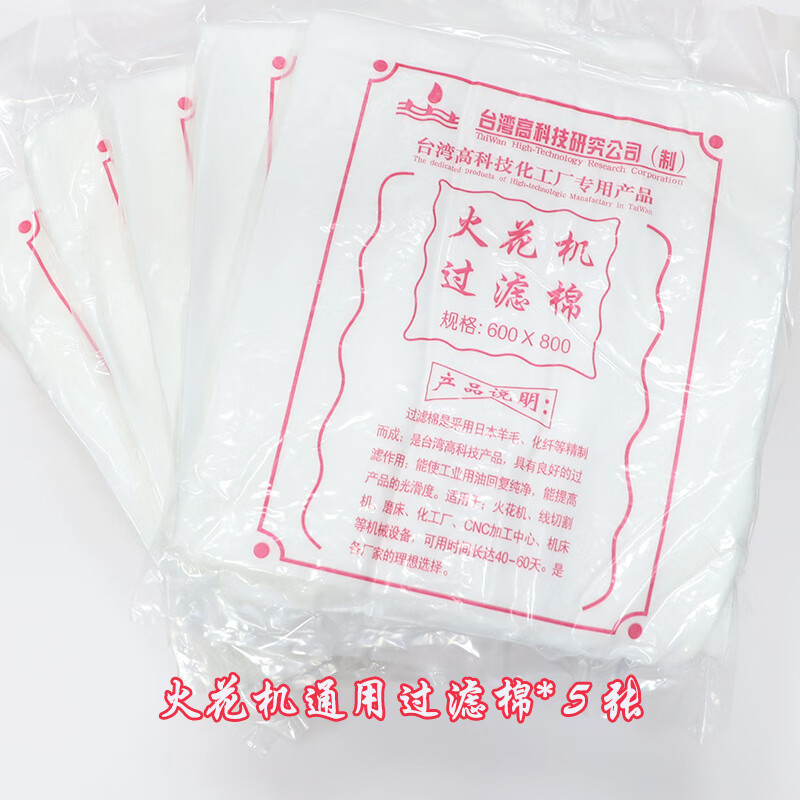 Line Cutting Accessories High Pressure Water Tank Filter Medium Silk Ruijun Spark Machine Filter Element Filter 150*33* 600*800 Standard Filter Cotton*5 sheets