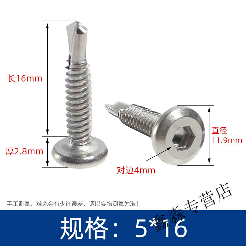 Dixin flat head hexagonal drill tail 410 stainless steel M5M6.3 self-tapping screws self-drilling dovetail screws/guardrail special nails 5*16 1500 pieces in a box