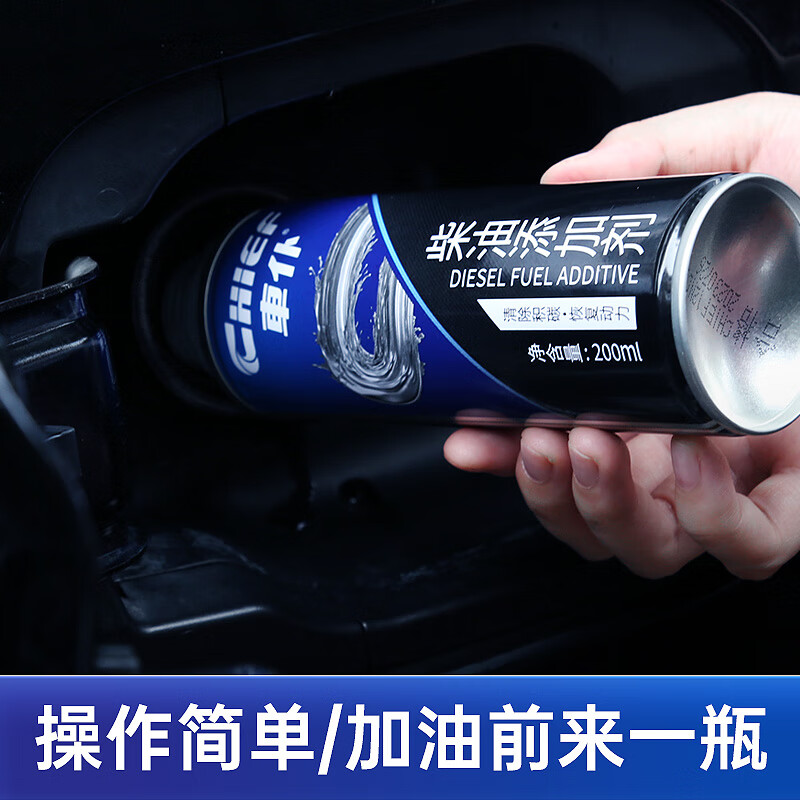 CHIEF Diesel Additive Diesel Fuel Treasure Removes Carbon Deposition Cleaning Agent Diesel Treasure Large Truck Engine Three-Yuan Cleaning Agent Diesel Additive 7 Bottles