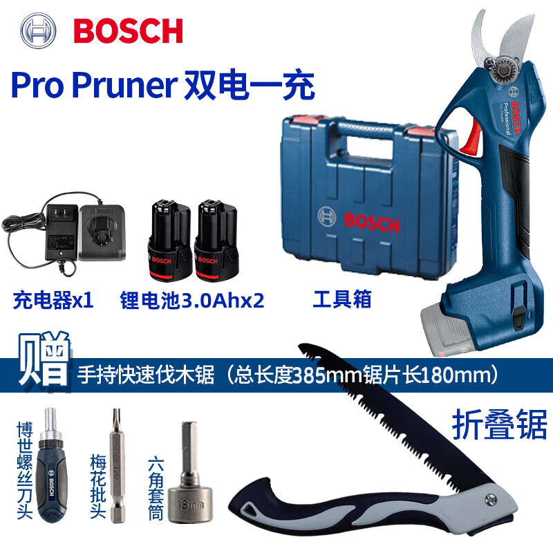 Bosch (BOSCH) lithium-ion pruning shears Pro Pruner cordless electric rechargeable 12V fruit tree scissors for cutting branches, electric shears, dual-power 3.0AH tool box
