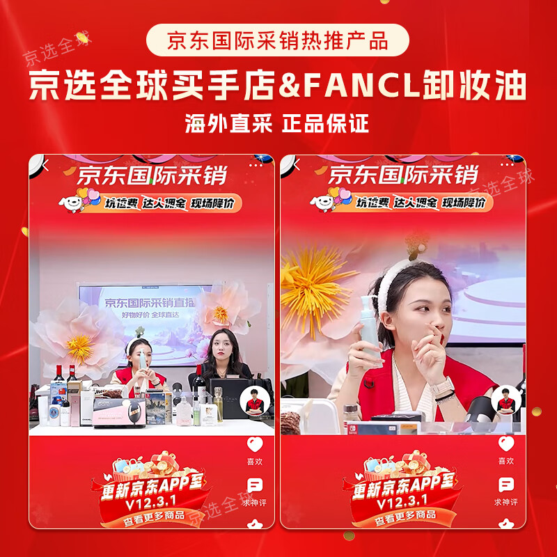 FANCL's additive-free cleansing oil is gentle and non-irritating for pregnant women with sensitive skin. 120ml, unpacked and without box.