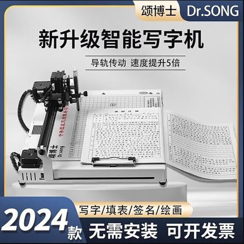 Intelligent writing robot imitates handwriting and fully automatically copies notes, lesson plans, forms, and handwriting machine. Kirin Navigator 7.0 Quad-Core Exclusive Edition Three Smart Link 1