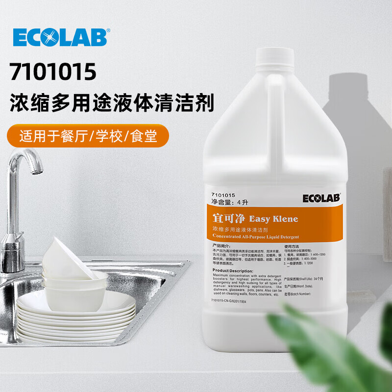 Ecobank Yikojing detergent concentrated detergent multi-purpose coated tableware dinner plate aluminum plate degreasing agent 4L pack 1 bottle