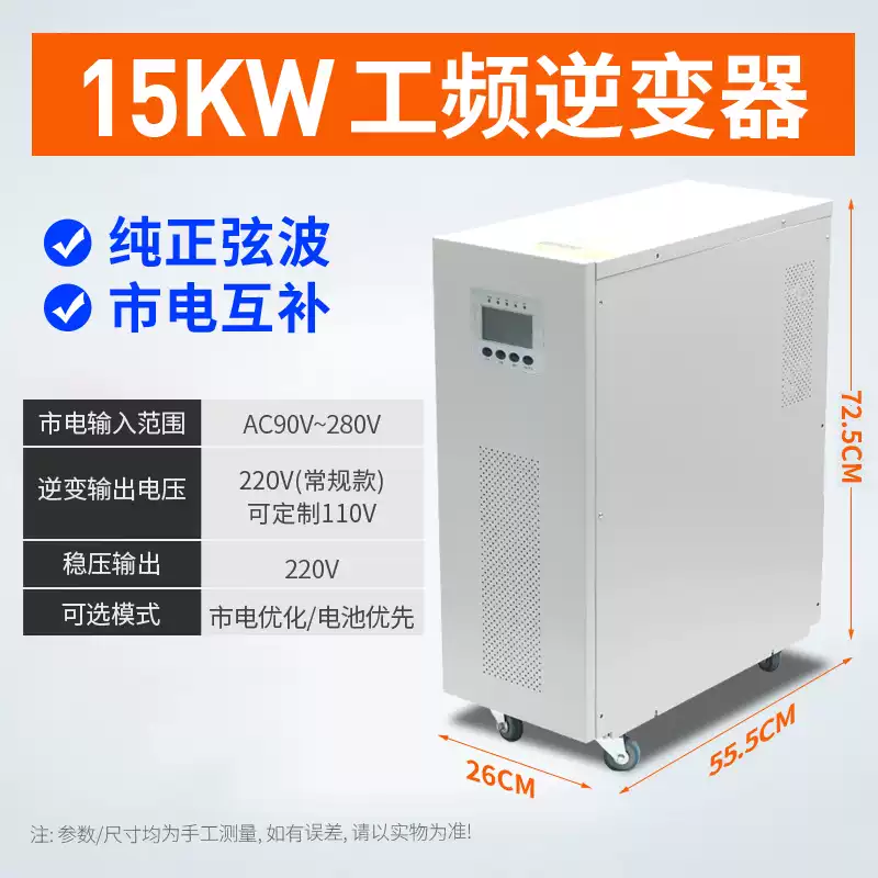 Solar charging inverter to high power photovoltaic pure sine wave power frequency inverter 15000W power frequency pure sine wave 220V48V
