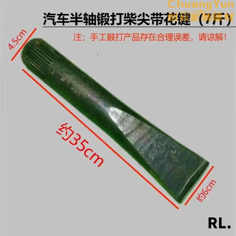 Mi'an firewood splitting artifact all-steel car half-shaft firewood tip forged large quenching broken pile household rural outdoor firewood splitting ax car half-shaft - flat mouth about 2 pounds each