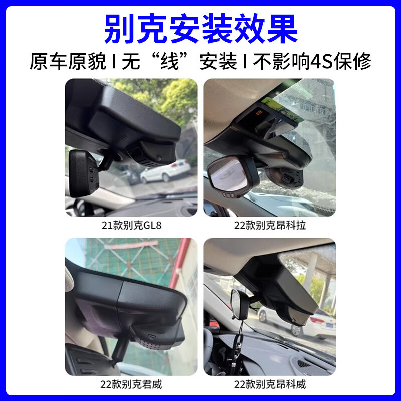 Dachang Lanyue Buick driving recorder HD cable-free dedicated to Encore LaCrosse Yinglang Junwei Kaiyue Weilang GL8