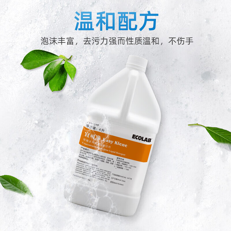 Ecobank Yikojing detergent concentrated detergent multi-purpose coated tableware dinner plate aluminum plate degreasing agent 4L pack 1 bottle