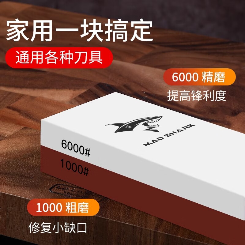 MAD SHARK Germany imported professional whetstone for home chefs special whetstone sharpening tool emery whetstone artifact white corundum double-sided whetstone-1000 molybdenum/6000 molybdenum
