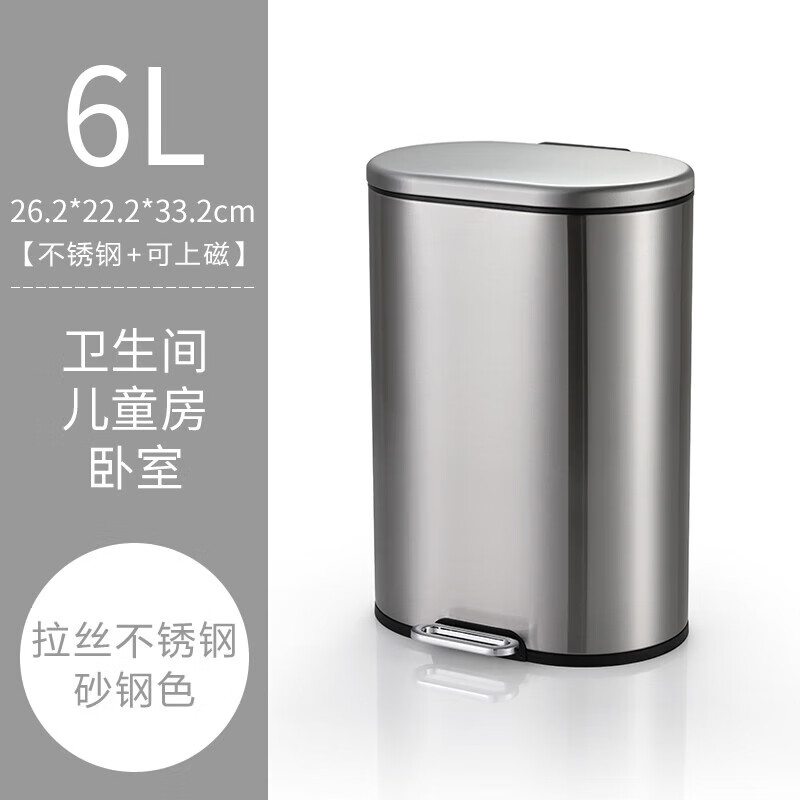 Supercloud stainless steel trash can large commercial office mall hotel oval trash can high-end foot-operated slow-down bucket with lid customizable round bucket sand steel color-6L thickened