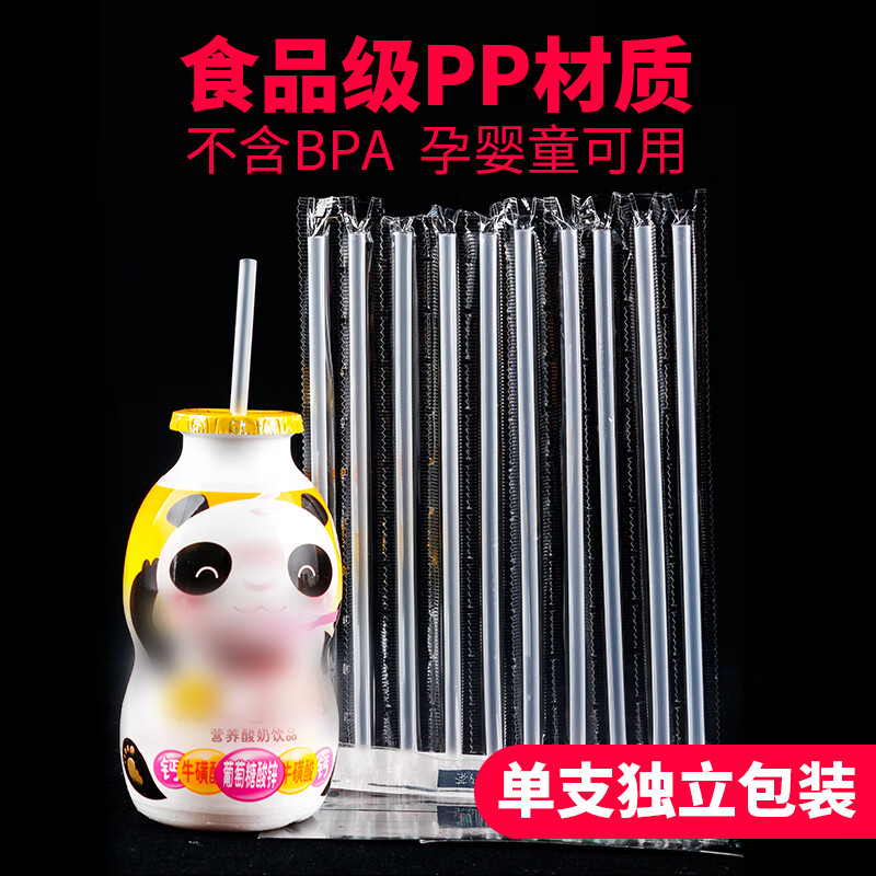 Disposable single-use small straws for drinking medicine, short pointed transparent row straws, children's yogurt drink thin straws, 15cm elbow row small straws, 600 pieces