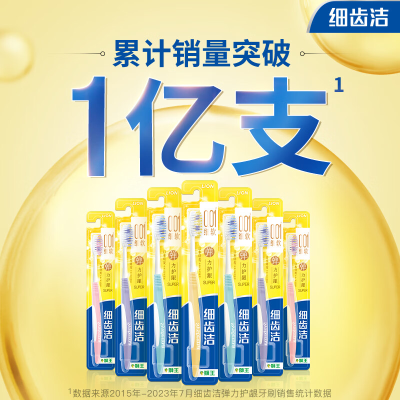 Lion Fine Tooth Cleaner 0.01 Elastic Gum Protection Toothbrush 12 Pack Soft Bristle Family Pack Deep Cleaning Elastic Brush Handle JD.com Self-operated