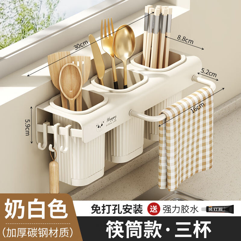 Ruoshi kitchen punch-free chopstick cage wall-mounted chopstick cage hanging drain spoon knife storage box multi-functional storage knife holder milky white three chopstick barrels punch-free installation