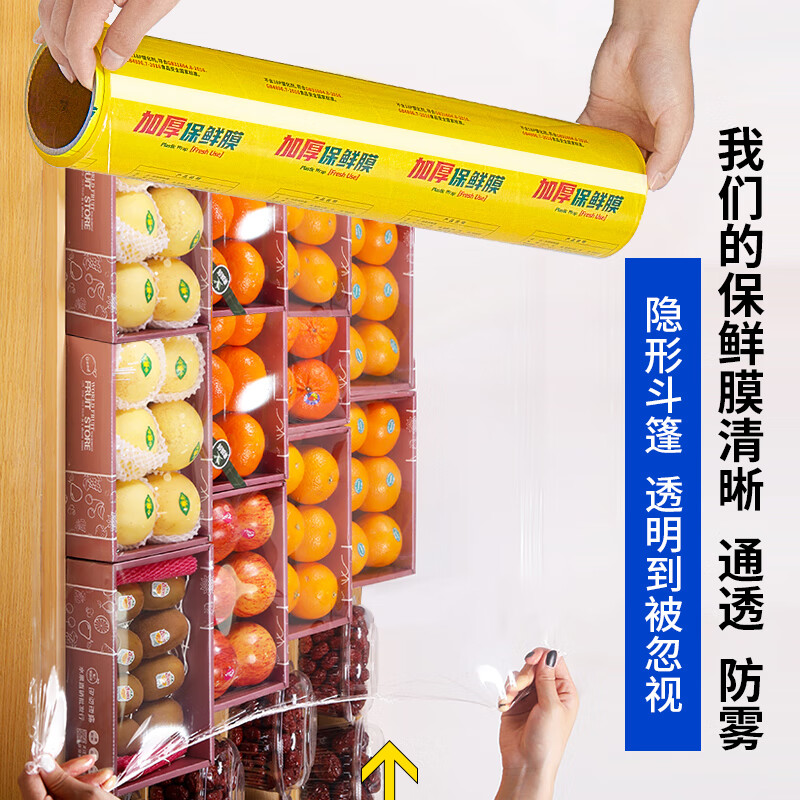 Each episode extra large roll of plastic wrap PVC material 35cm*400m commercial fresh fruits and vegetables supermarket hotel catering wrapping film