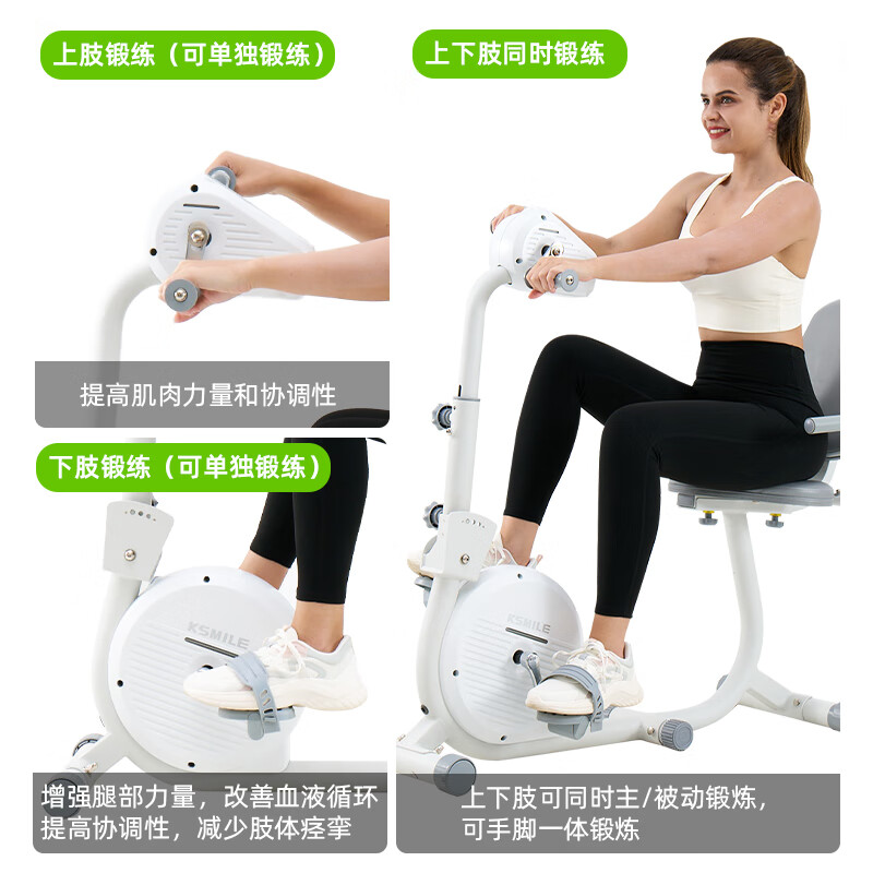 Kanglejia KSMILE rehabilitation machine foot-operated lower limb hand and foot electric horizontal elderly auxiliary training exercise bike K8338R advanced version - with light belt frame + seat
