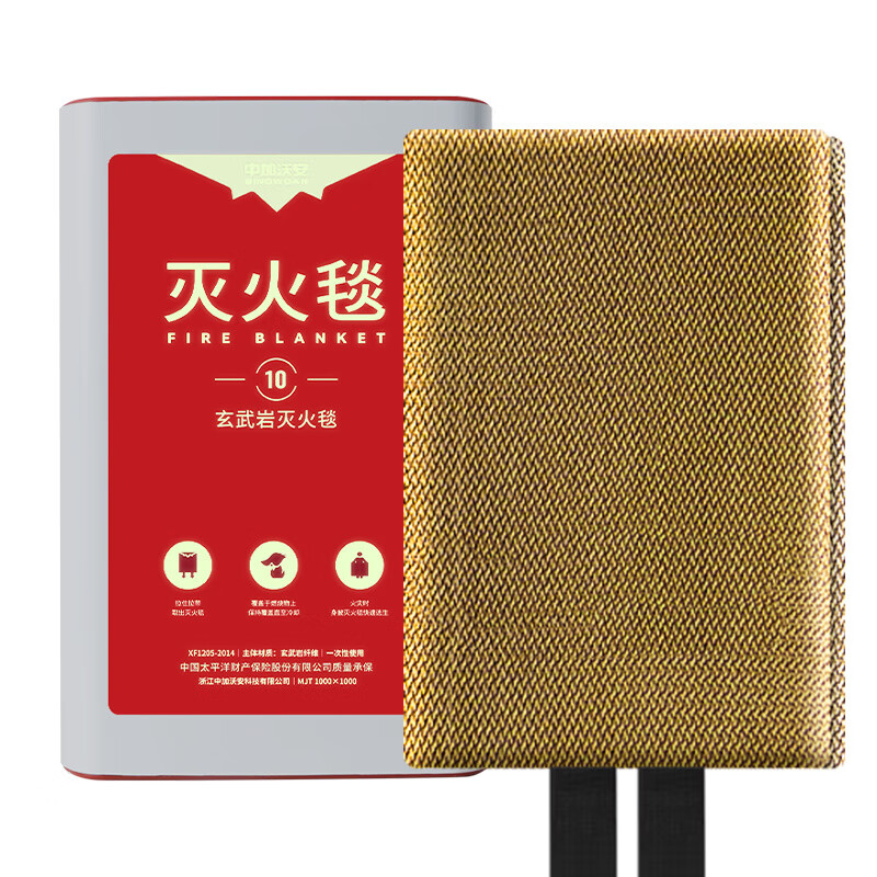 Basalt fire blanket for home kitchen special household fire protection national standard certification non-3c certification 2025 new fire blanket basalt fire blanket 1*1 meter-CPIC underwriting