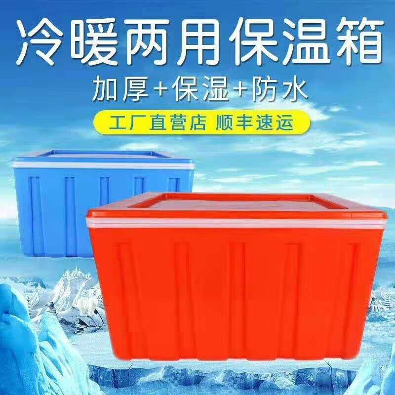 60L Insulated Refrigerator Commercial Food Steamed Buns Rice Takeaway Food Delivery Large Stall Vehicle Mounted Plastic Ice Pack 60L Thickened Clip Style Blue