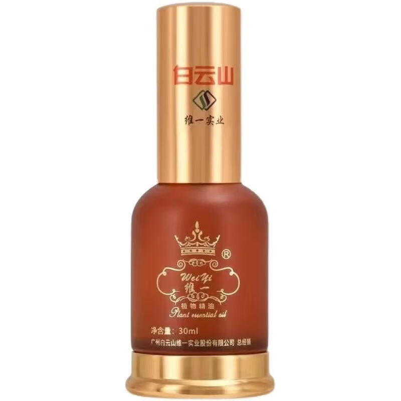Baiyunshan Weiyi Plant Essential Oil Guangzhou Guangzhou Plant Spray Weiyi Plant Massage Essential Oil Old Style 30mL Simple Pack without Box