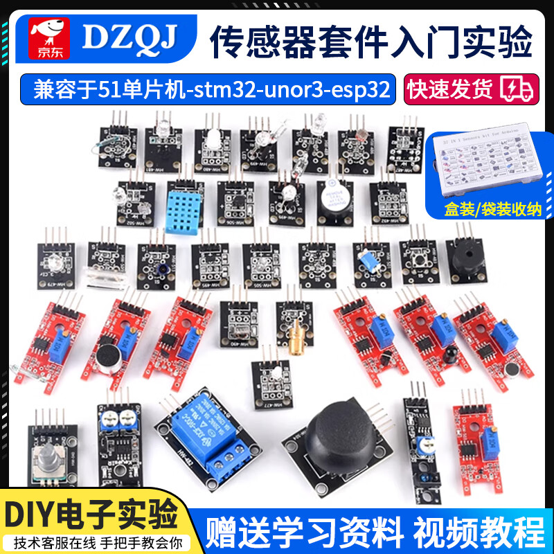 DZQJ complete sensor module starter kit is suitable for 51/STM32/UNO R3/arduin/esp32 45 modules (boxed) + STM32 development board