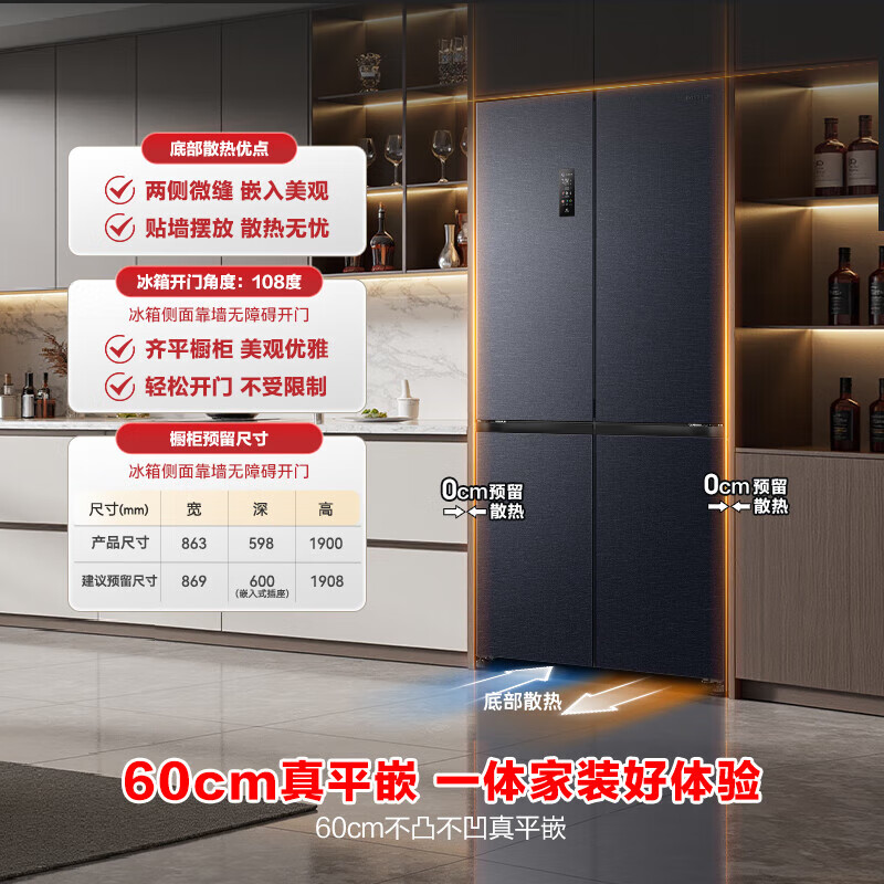 Rongsheng refrigerator 507 liter cross door ultra-thin zero-embedded dual system no odor IDP active sterilization 99.999% first-level energy efficiency variable frequency air-cooled frost-free household refrigerator BCD-507E50CZLAD + dual system + ultra-thin zero embedded