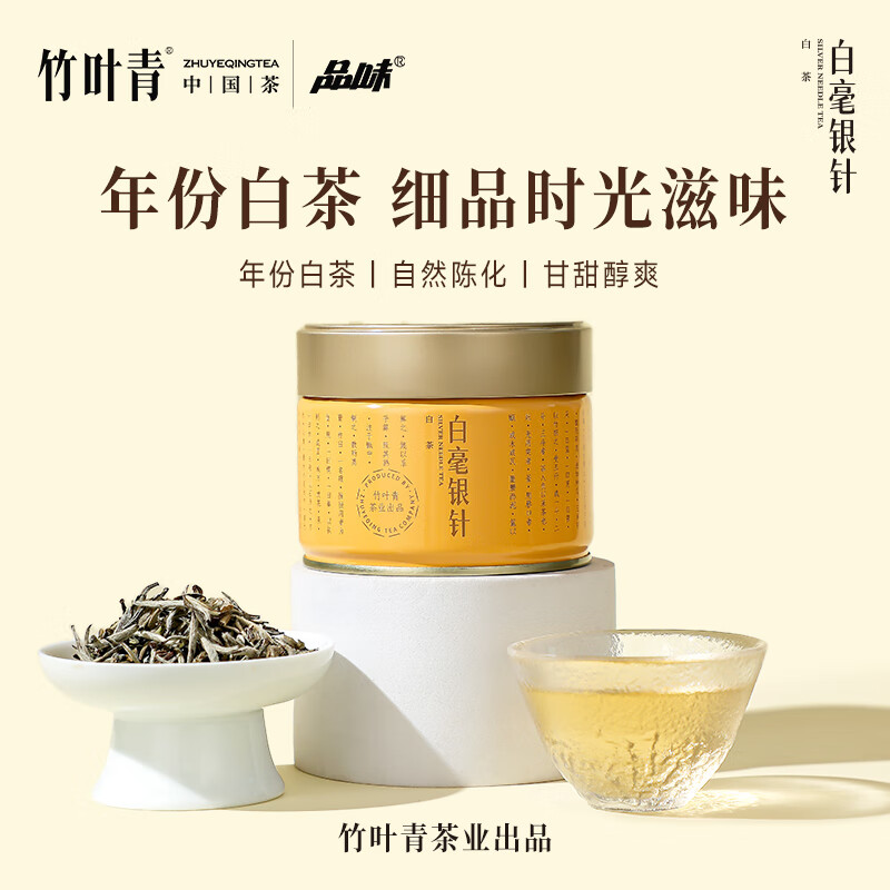 Taste vintage white tea Pekoe Silver Needle Tea Gift Box Grade 1 40g Tea Gift Bamboo Leaf Green Tea Industry 46001